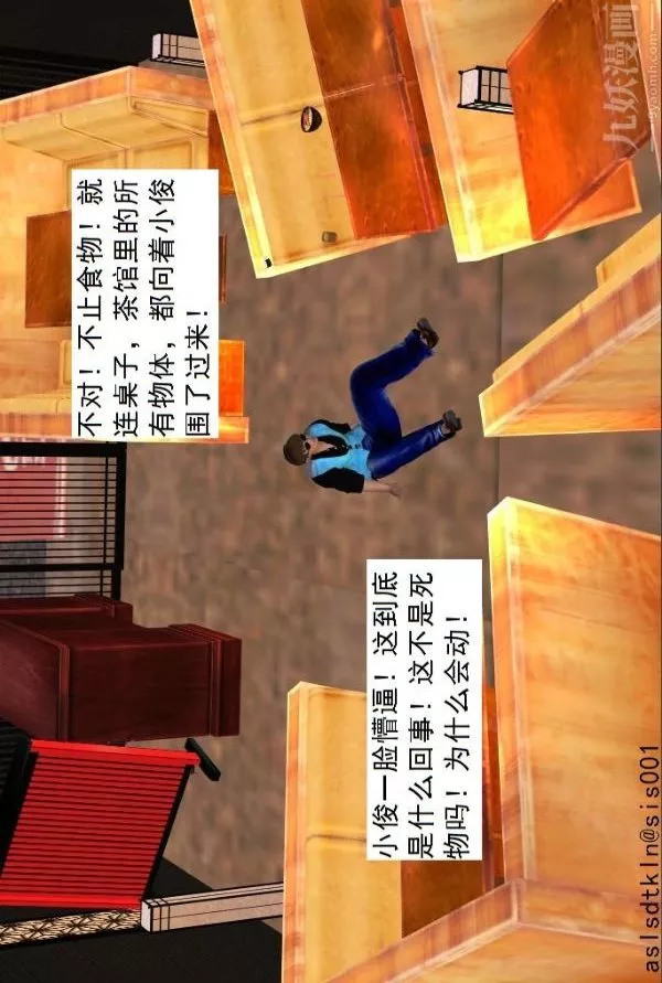 [3D]驱灵师-第34话-拜师[上] - 图片 24