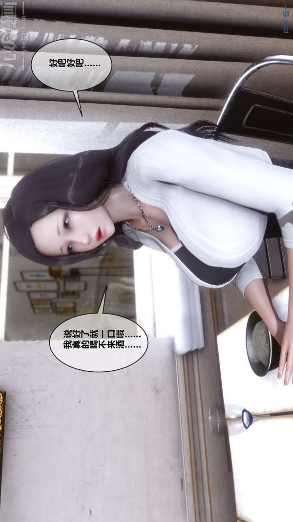 [3D]秘密第02章-01话