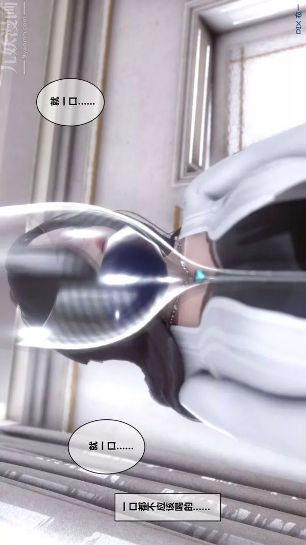 [3D]秘密-第02章-01话 - 图片 11