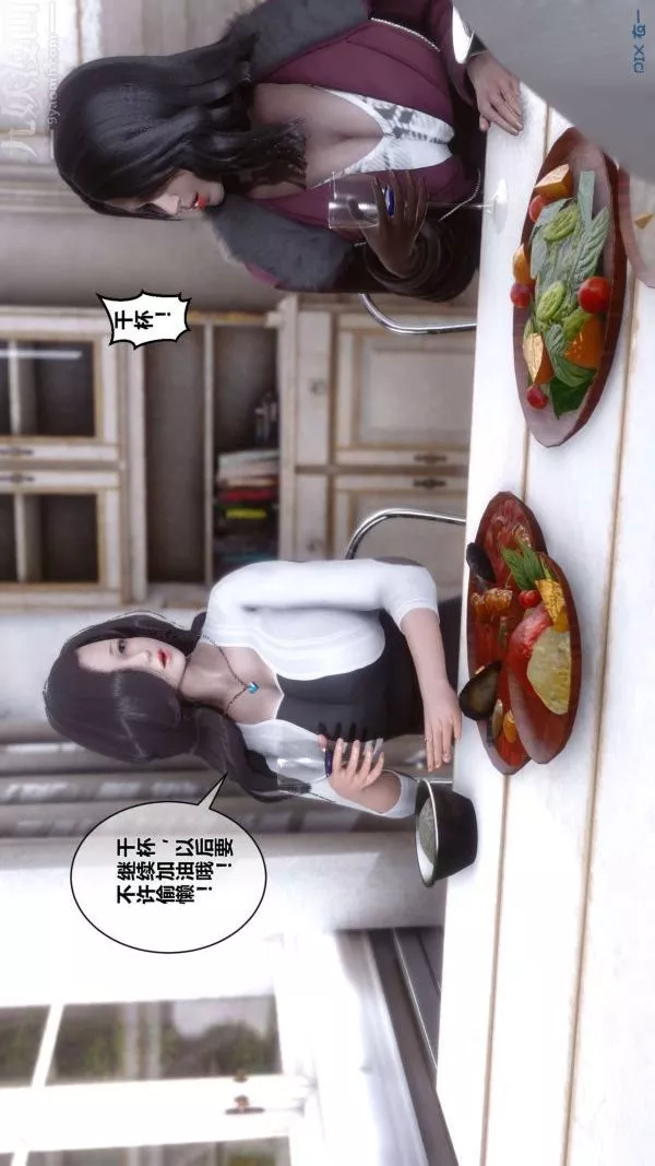 [3D]秘密第02章-01話