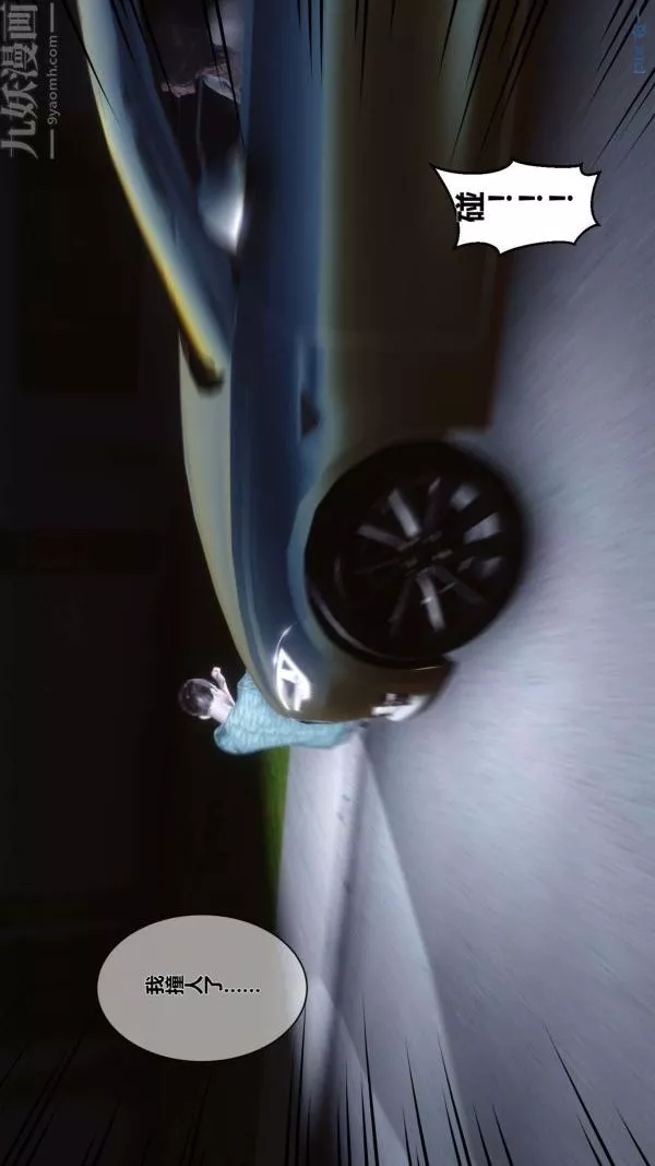 [3D]秘密第02章-01話