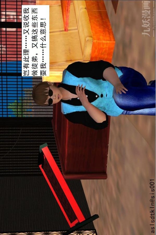 [3D]驱灵师第34话-拜师[上]