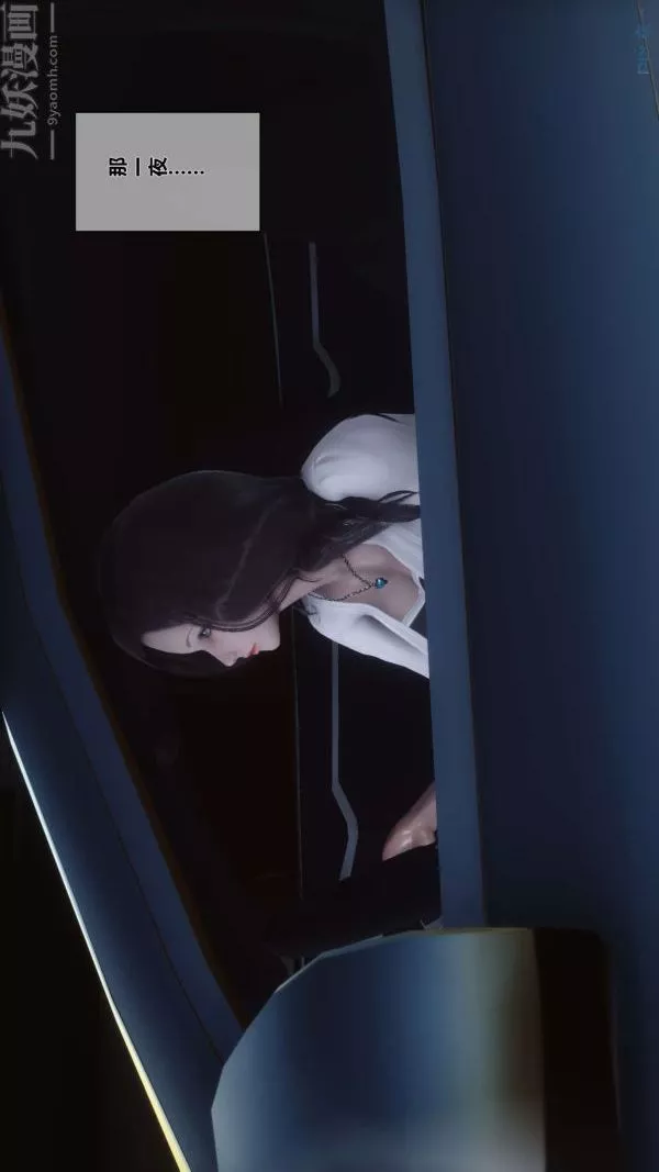 [3D]秘密-第02章-01话 - 图片 15