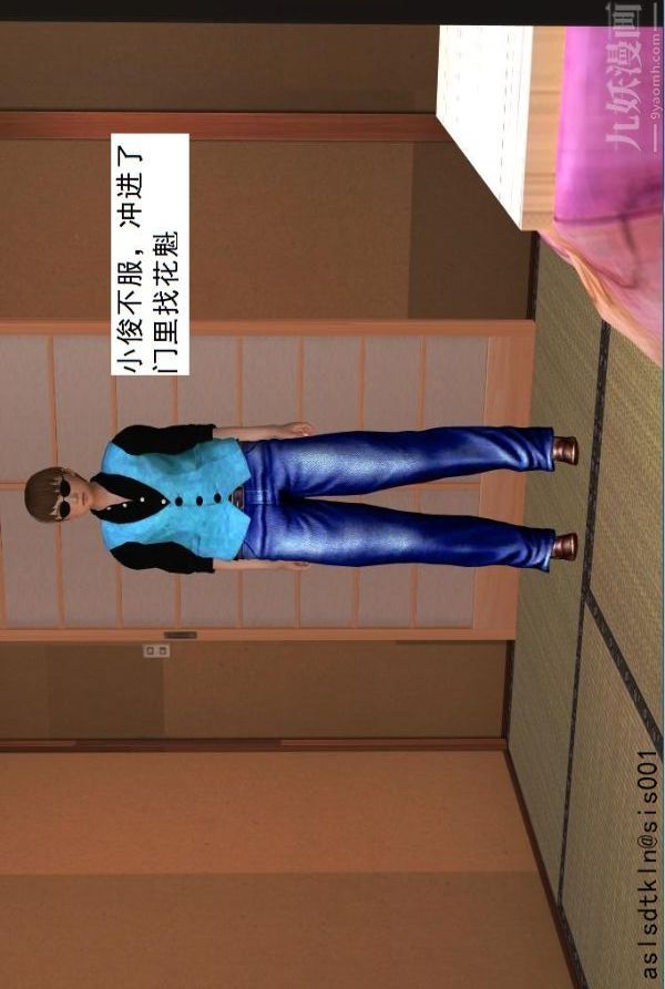 [3D]驱灵师第34话-拜师[上]