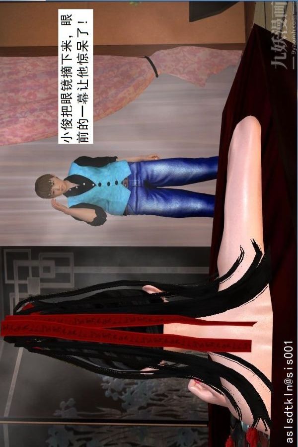 [3D]驱灵师第34话-拜师[上]