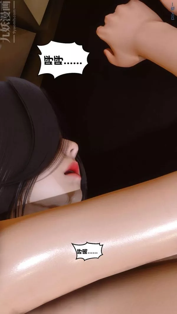 [3D]秘密第02章-01話
