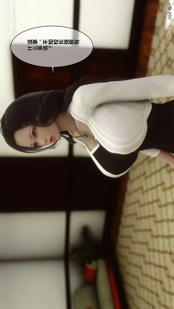 [3D]秘密第02章-01話