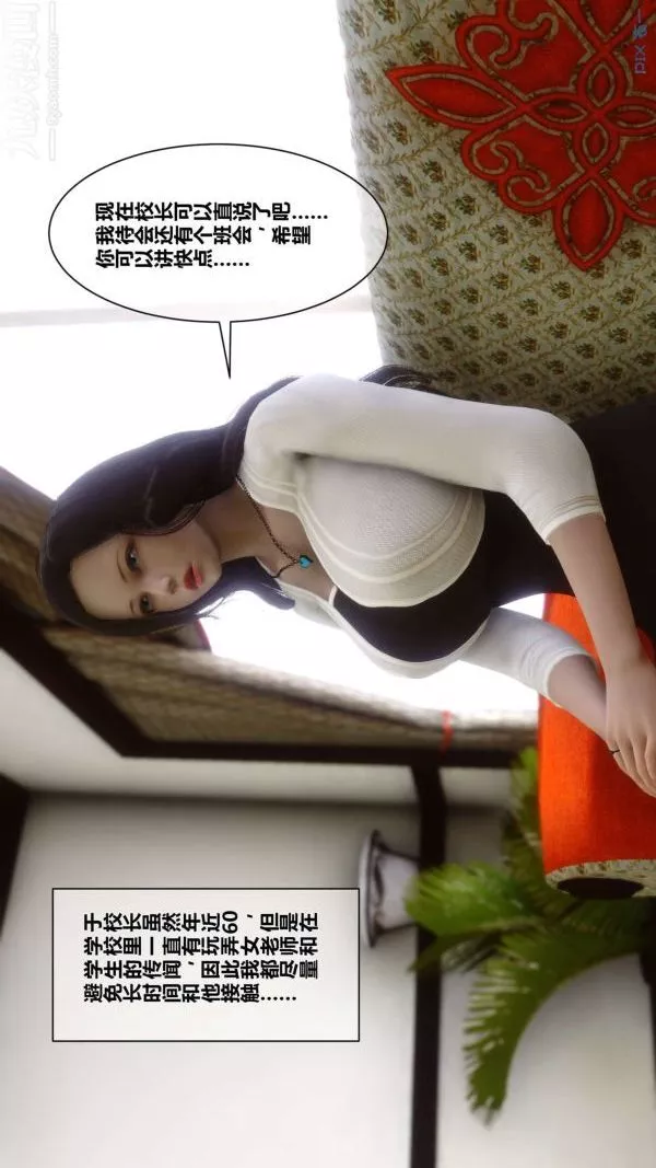 [3D]秘密第02章-01話