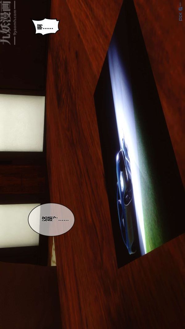 [3D]秘密第02章-01話