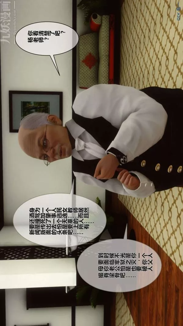 [3D]秘密第02章-01話