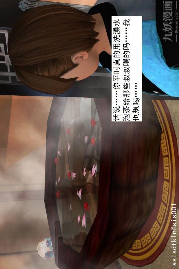 [3D]驱灵师第34话-拜师[下]