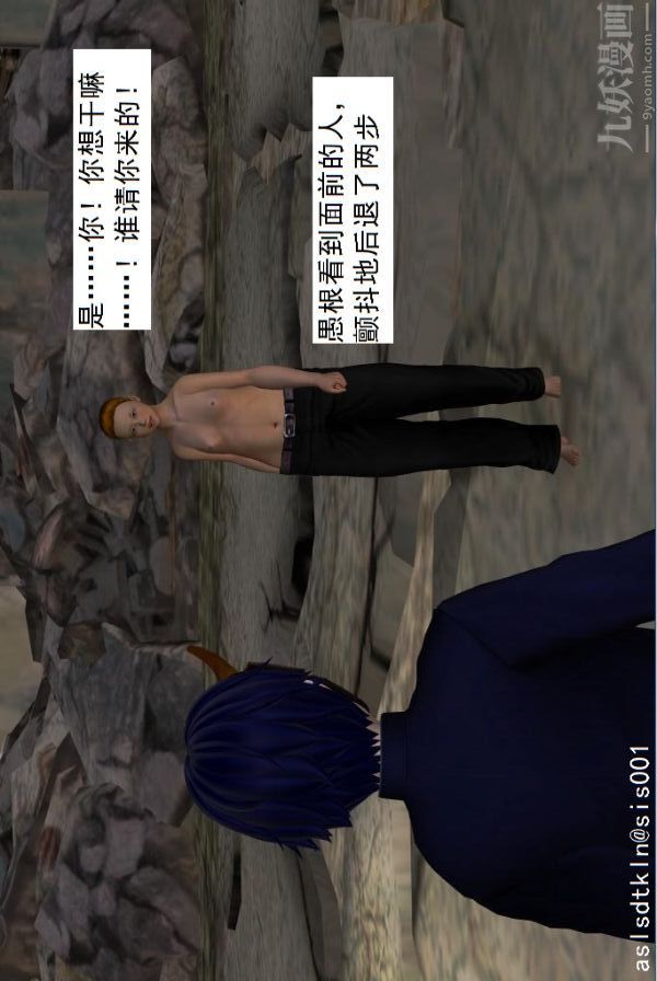 [3D]驱灵师第34话-拜师[下]