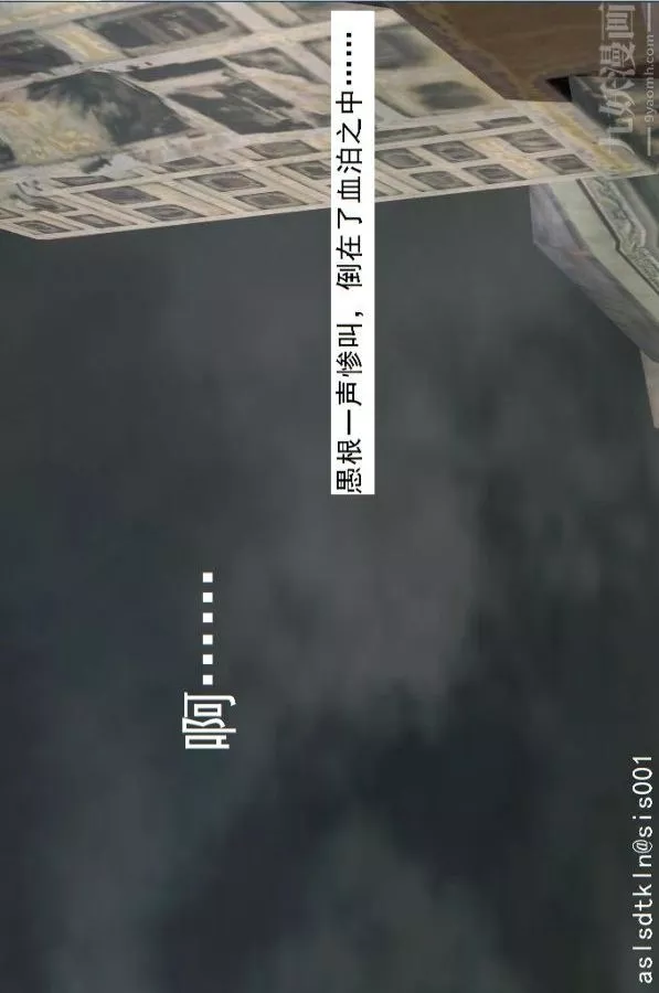 [3D]驅靈師第34話-拜師[下]