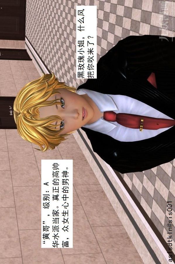 [3D]驱灵师第34话-拜师[下]