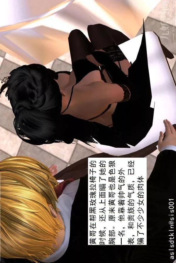 [3D]驅靈師第34話-拜師[下]