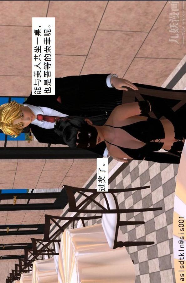 [3D]驱灵师第34话-拜师[下]