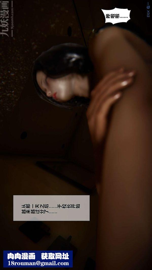 [3D]秘密第02章-01話