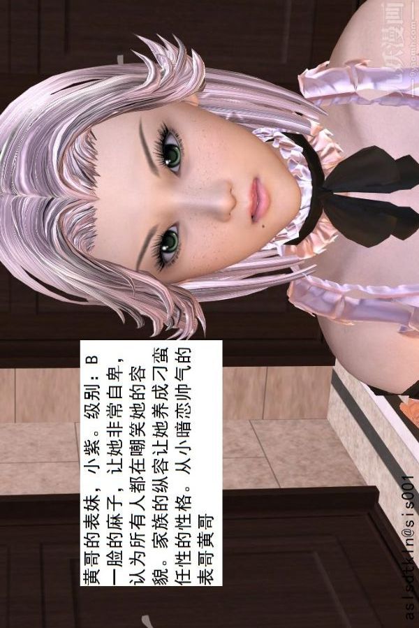 [3D]驱灵师第34话-拜师[下]