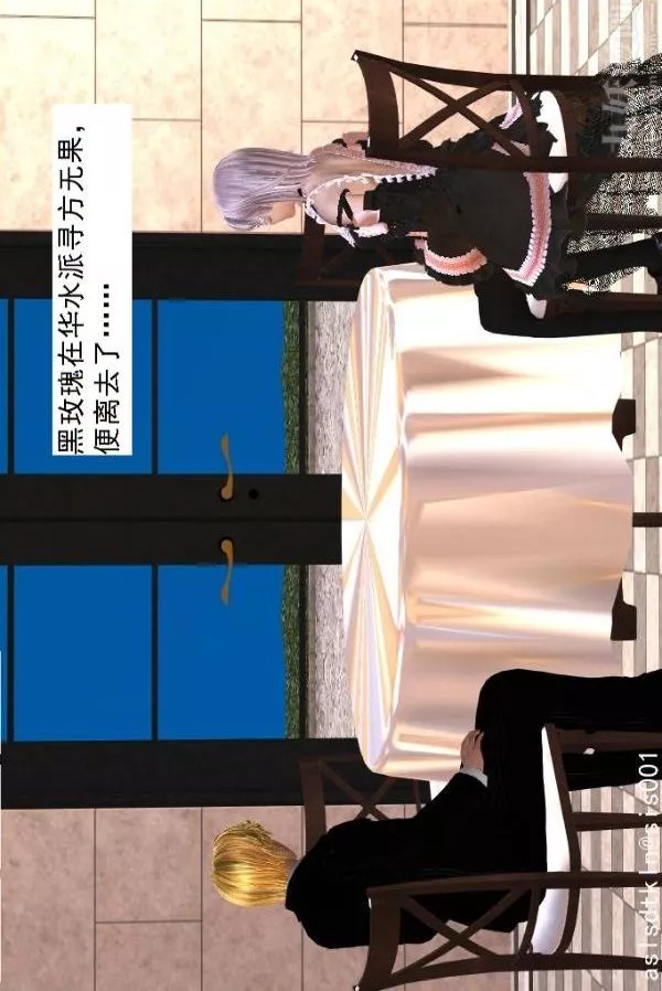 [3D]驅靈師第34話-拜師[下]