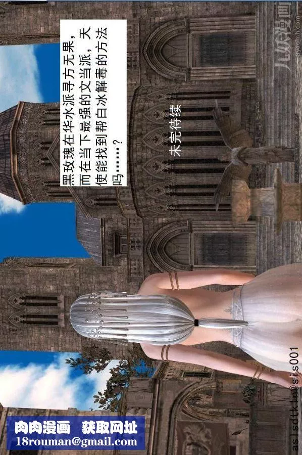[3D]驅靈師第34話-拜師[下]
