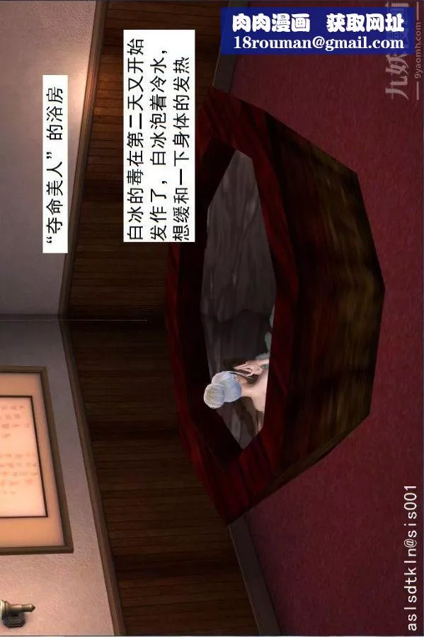 [3D]驱灵师-第35话-谎言[上] - 图片 1