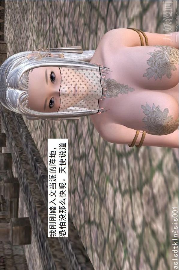 [3D]驱灵师第35话-谎言[上]