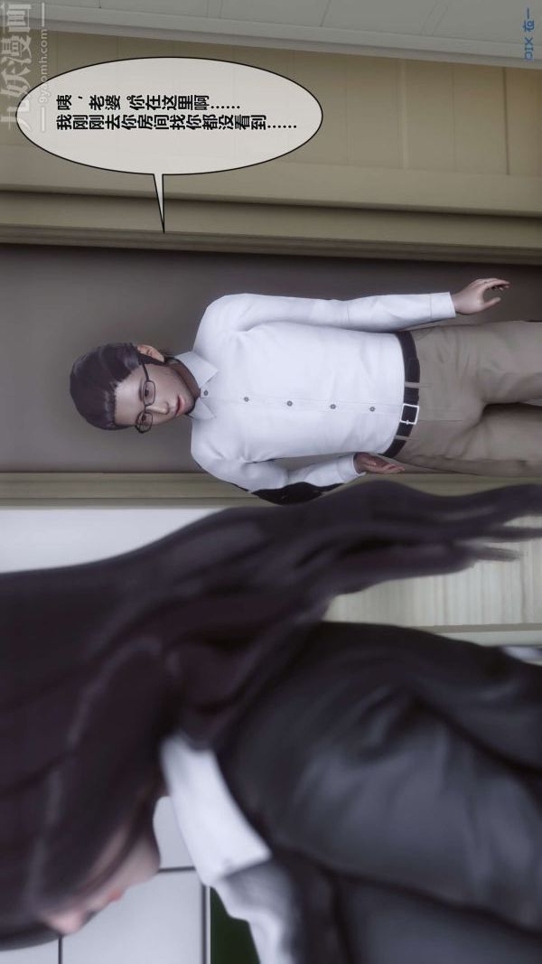 [3D]秘密第02章-01话