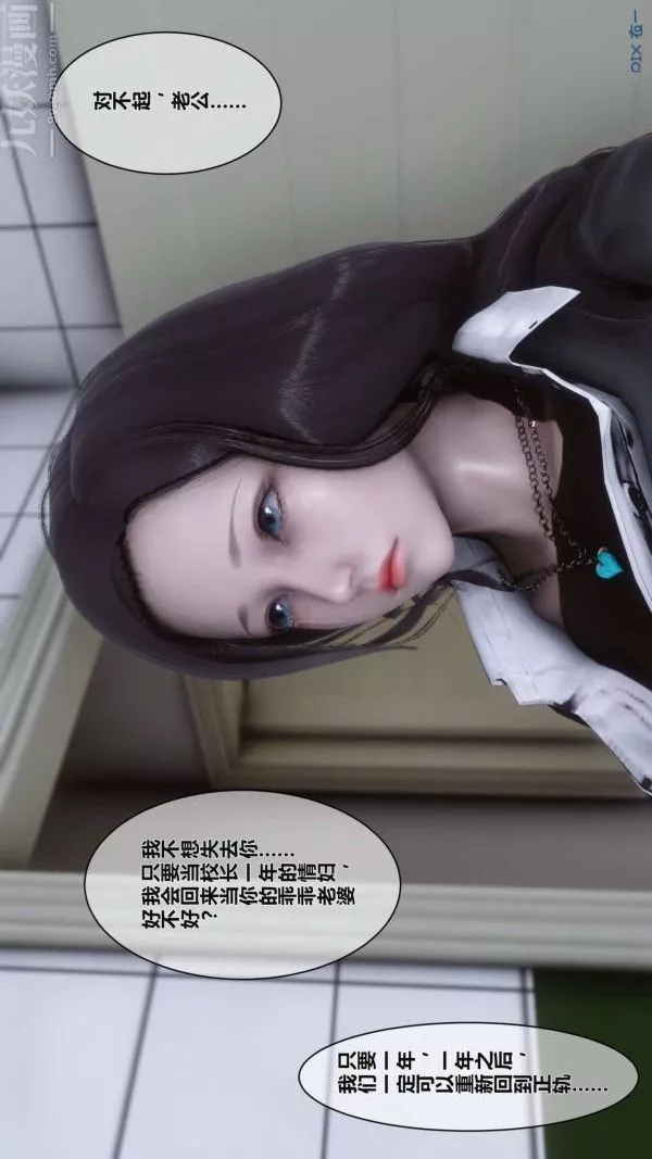 [3D]秘密-第02章-01话 - 图片 74