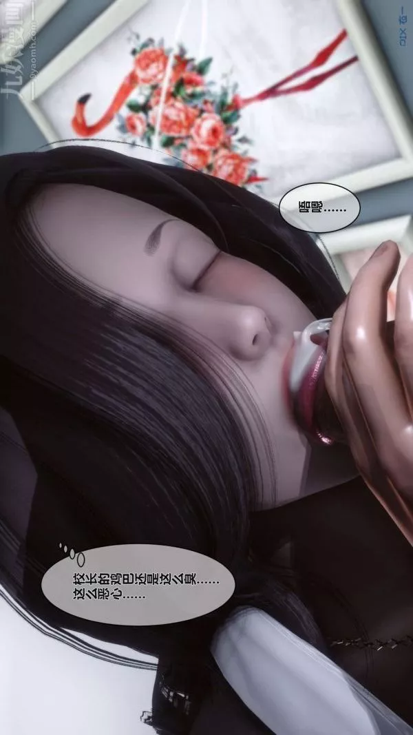 [3D]秘密-第02章-01话 - 图片 81