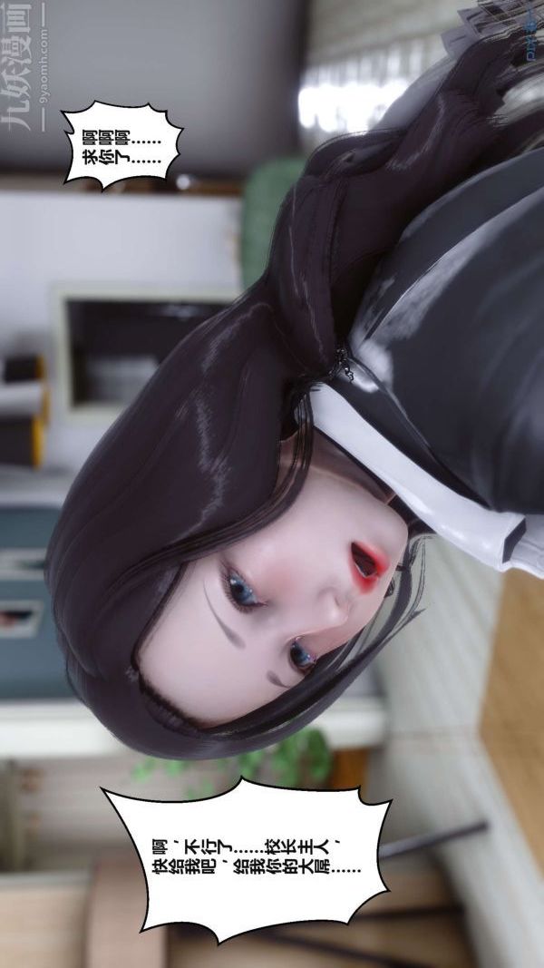 [3D]秘密第02章-02话