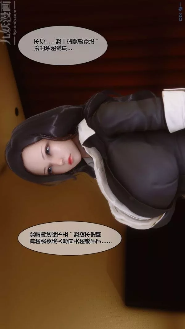 [3D]秘密第02章-02話