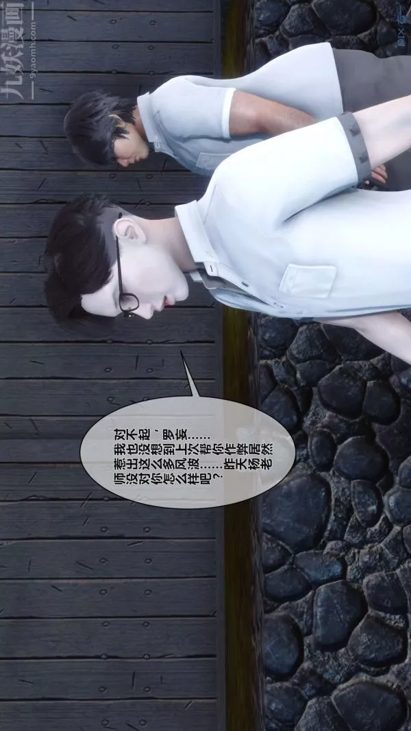 [3D]秘密-第02章-02话 - 图片 23