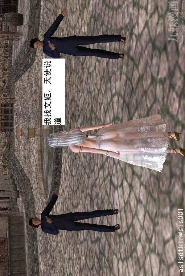 [3D]驱灵师-第35话-谎言[下] - 图片 3