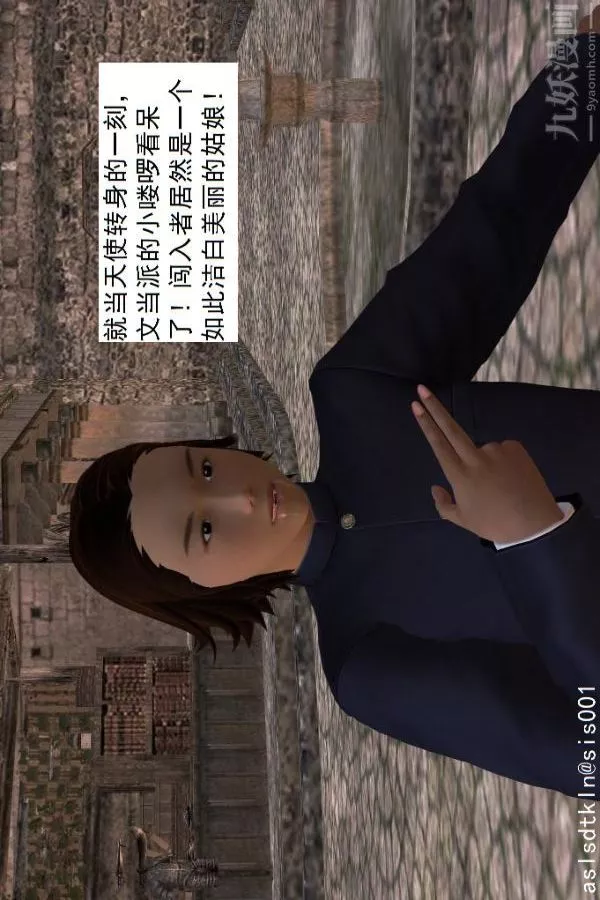 [3D]驅靈師第35話-謊言[下]