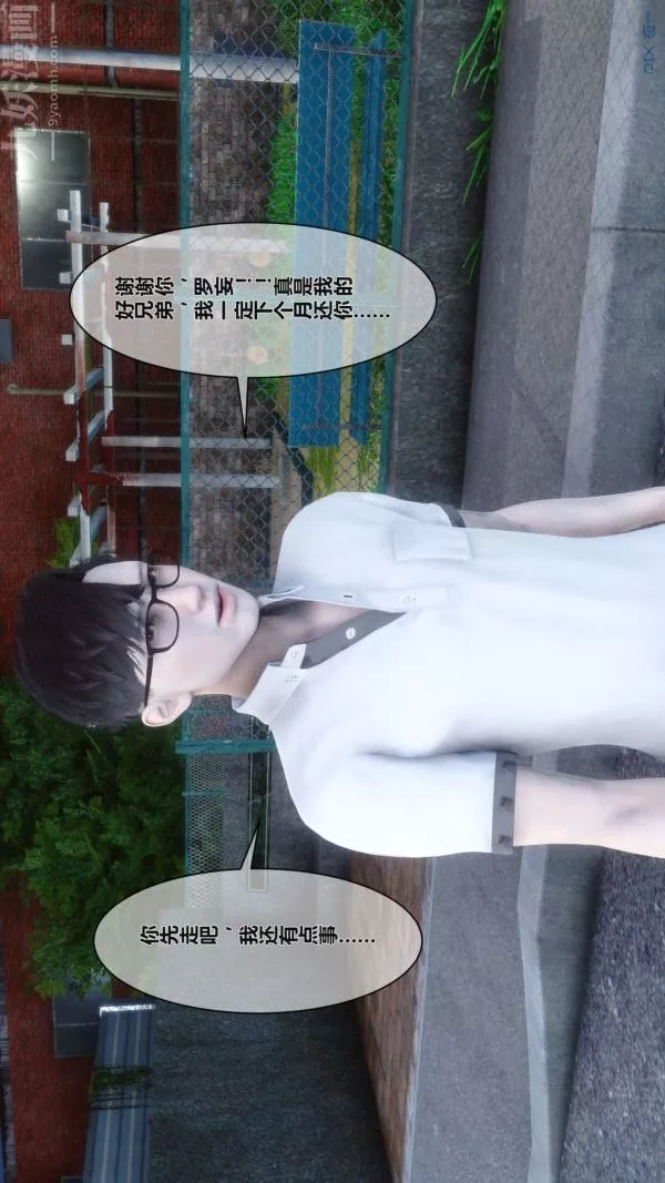 [3D]秘密第02章-02話