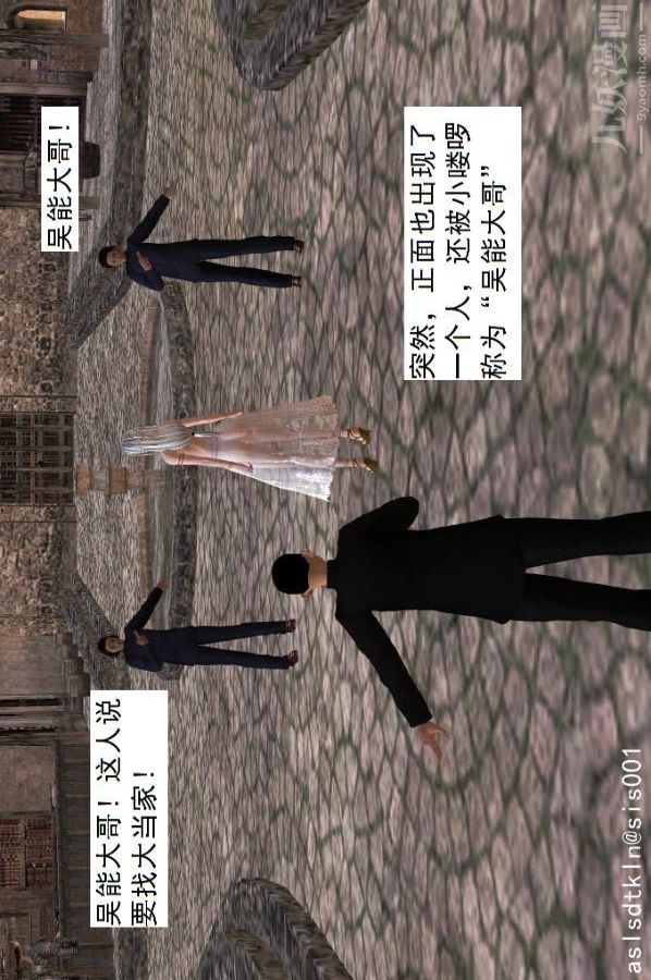 [3D]驱灵师第35话-谎言[下]