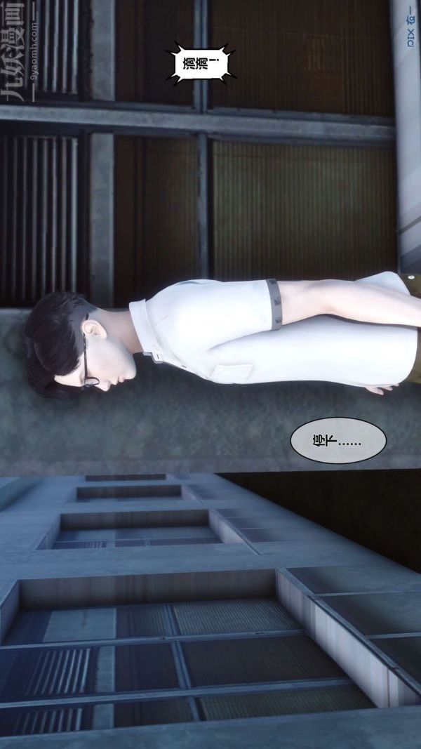 [3D]秘密第02章-02话