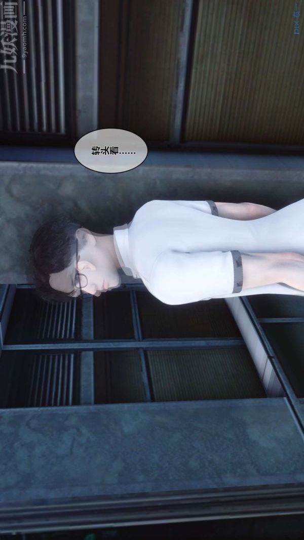 [3D]秘密第02章-02话