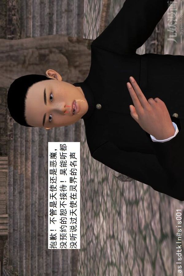 [3D]驱灵师第35话-谎言[下]