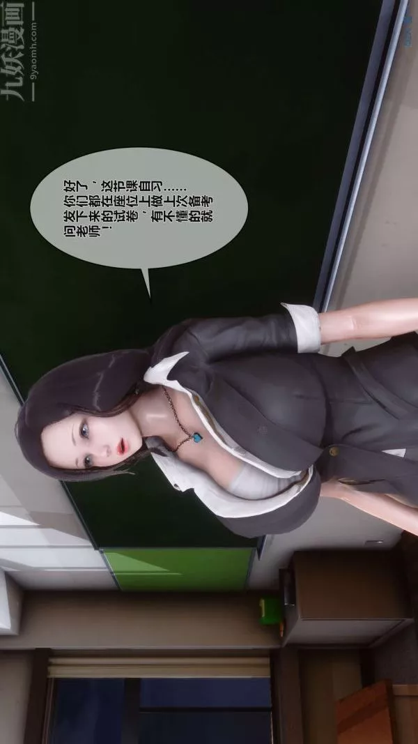 [3D]秘密-第02章-02话 - 图片 35