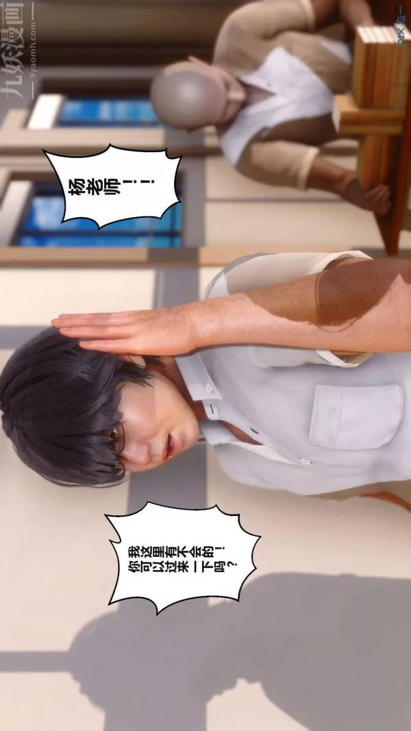 [3D]秘密第02章-02話