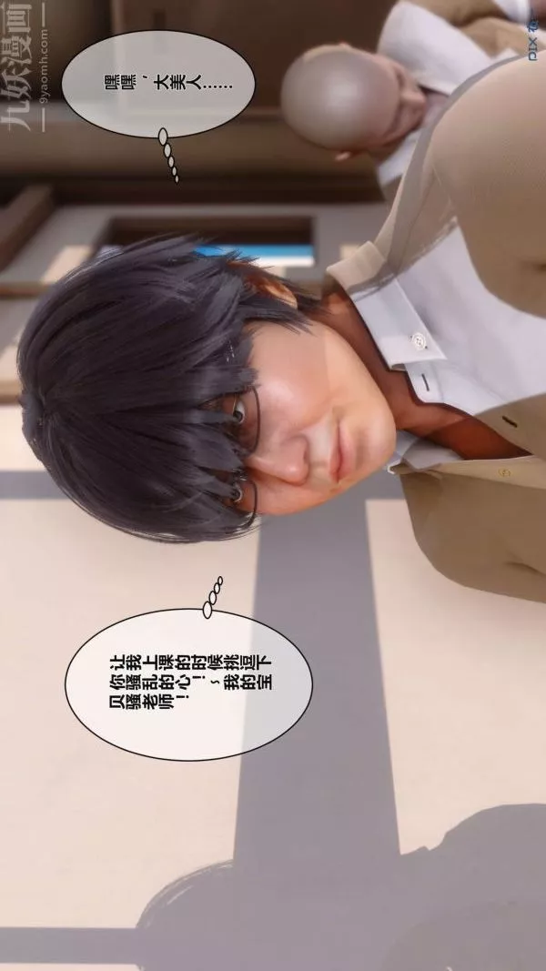 [3D]秘密第02章-02話