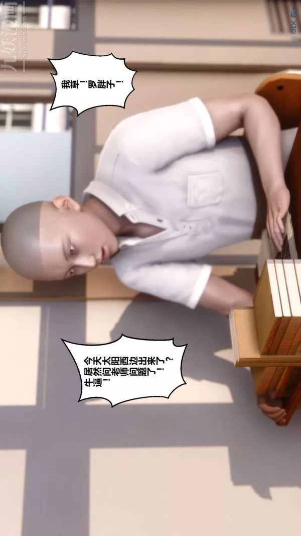 [3D]秘密-第02章-02话 - 图片 38