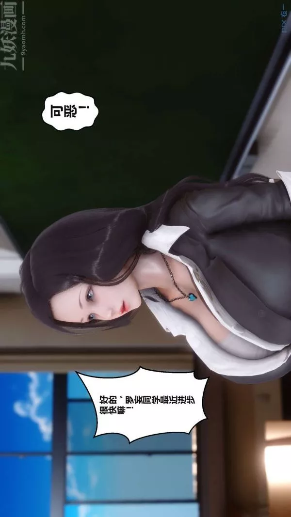 [3D]秘密第02章-02話