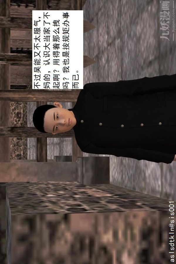 [3D]驱灵师第35话-谎言[下]