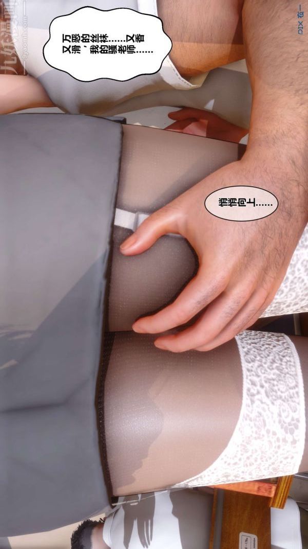 [3D]秘密第02章-02话