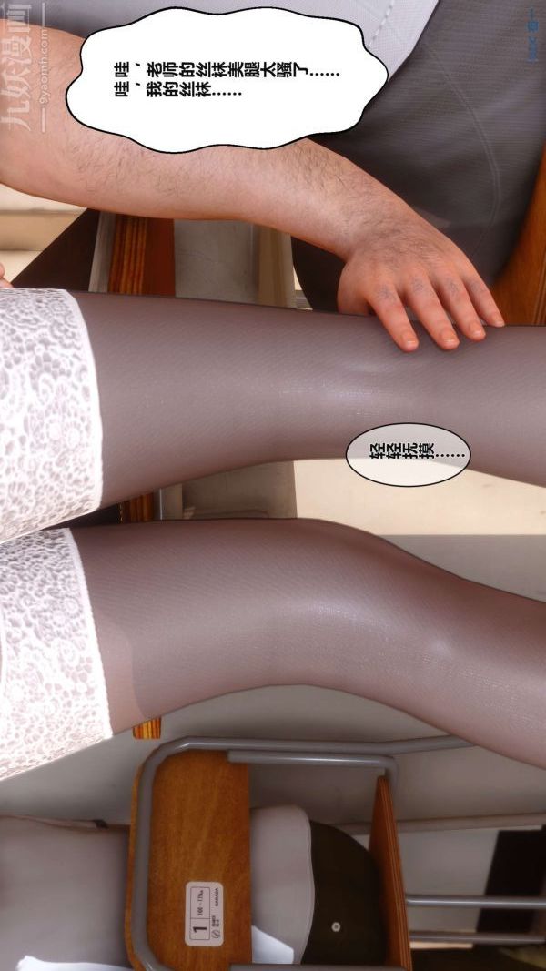 [3D]秘密第02章-02话