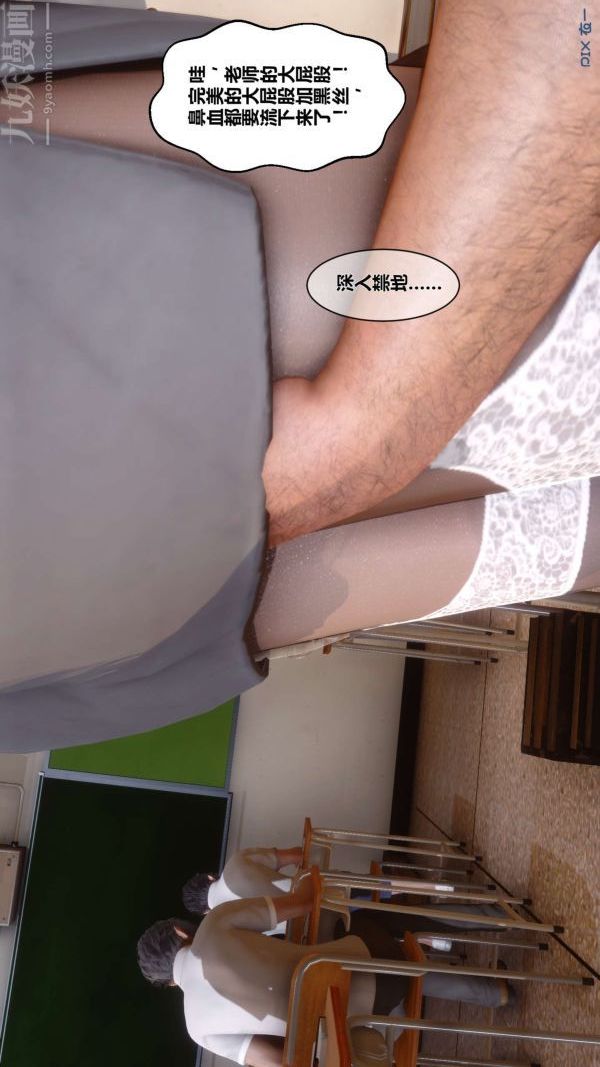 [3D]秘密第02章-02话