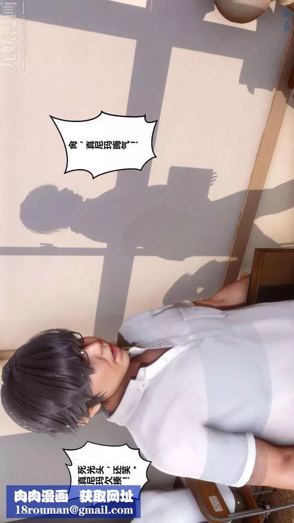 [3D]秘密-第02章-02话 - 图片 49