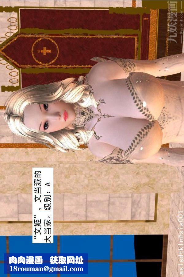 [3D]驱灵师第35话-谎言[下]